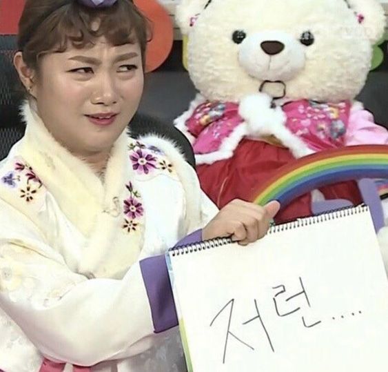 저런 박나래 나혼산 이런