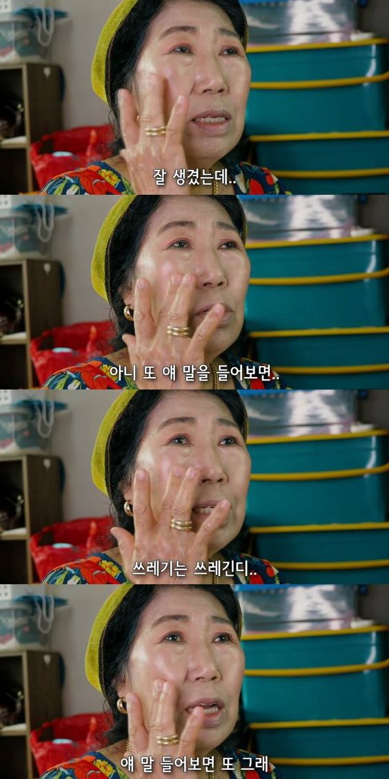 잘생겼는데 아니 또 얘 말을 들어보면 쓰레기는 쓰레긴디 또그래 혼란 잘생겼다 쓰레기다