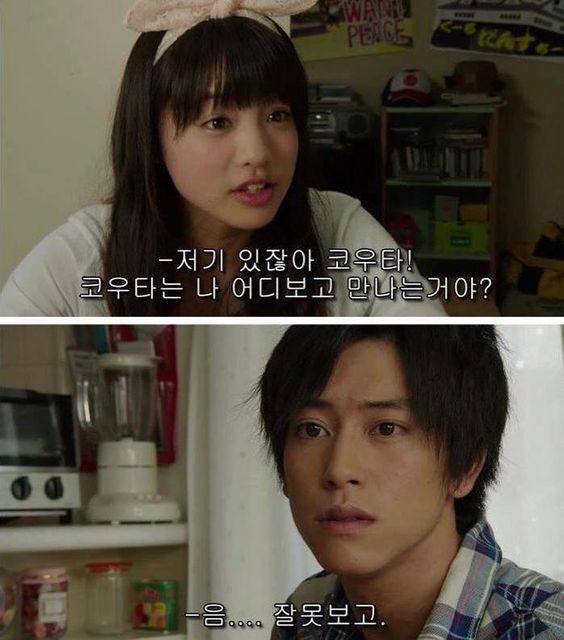 저기 있잖아 코우타 나 어디보고 만나는거야 잘못보고