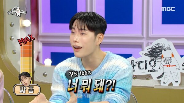 너뭐돼 레오제이 뭐돼 짜증 너 혹시 뭐돼?