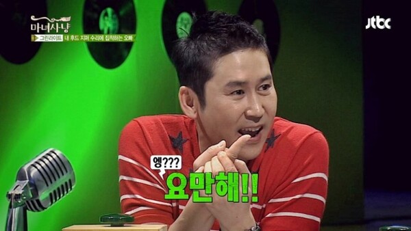 신동엽 마녀사냥 요만해 작아 X만해 신동엽짤 동엽신