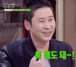 욕해도돼 욕 욕해도 돼 신동엽 동엽신 신동엽짤 마녀사냥