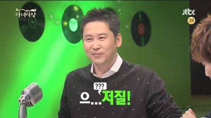 신동엽 마녀사냥 저질 으..저질 동엽신 신동엽짤