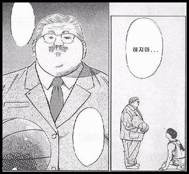 슬램덩크 안선생님