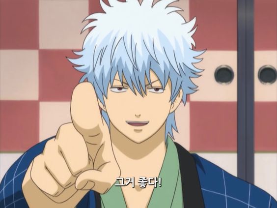 그거 좋다 손가락 좋아 그거다