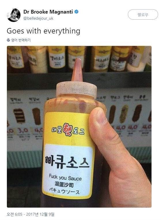 빠큐소스 빠큐 대포햇도그 소스