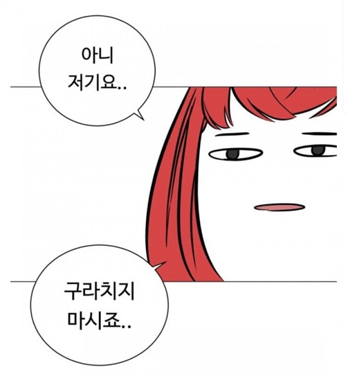 아니 저기요 구라치지 마시죠 구라 거짓말