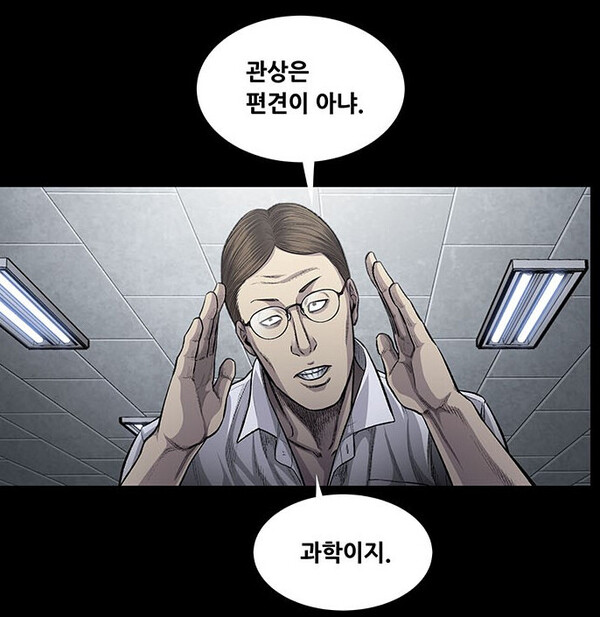관상은 편견이 아냐 과학이지 관상 과학