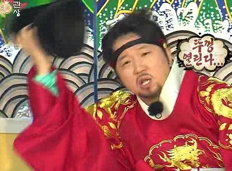 뚜껑 열린다 왕 임금 정형돈 무도 무한도전 열받는다 빡침