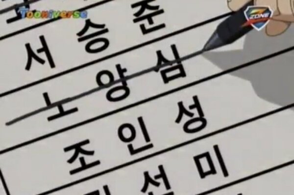 노양심 양심 양심없음 없어