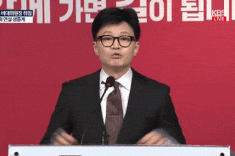 한동훈 꽃게 꽃게질 정치 정치짤