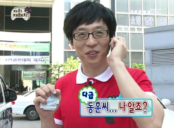 동훈씨 나알죠 동훈 한동훈 무도짤 발굴