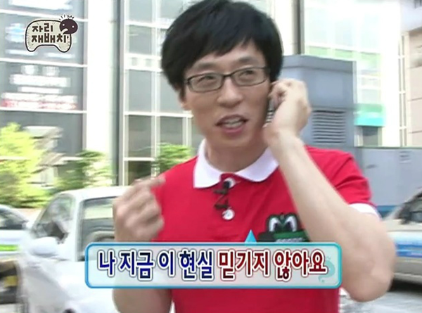 무도짤 발굴 한동훈 동훈 나지금 이현실 믿기지 않아요 무도 무한도전