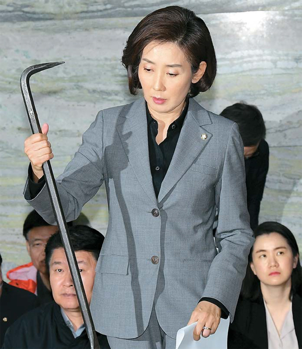 나경원 빠루 국회 국회의원 국힘 자유한국당 난동