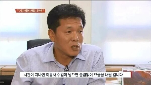 시간이 지나면 이통사 수입이 남으면 틀림없이 요금을 내릴 겁니다 오남석 방송통신위원회 이용자정책국장