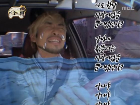 눈물 노홍철 나도 한낱 사람이었을 뿐이었던가 감성 사람 아니야