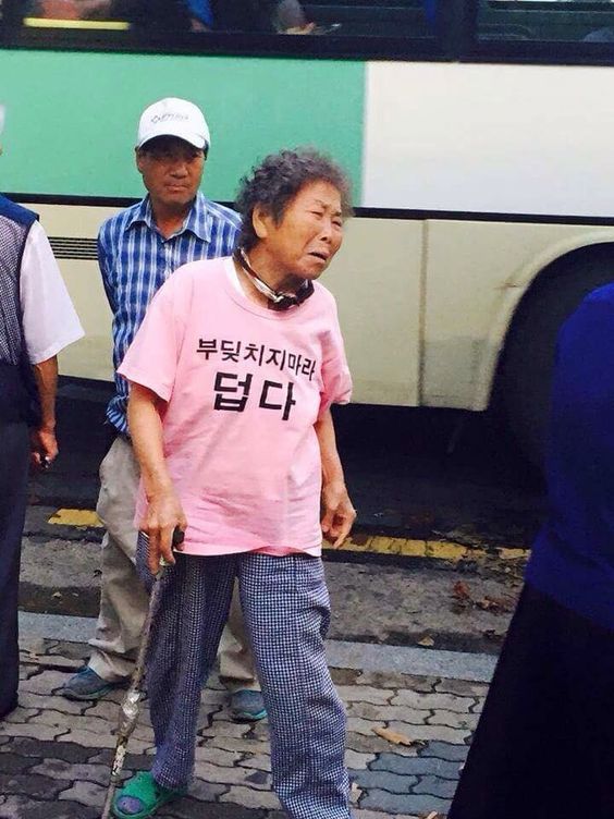 덥다 부딪치지마라 여름 더워 할머니