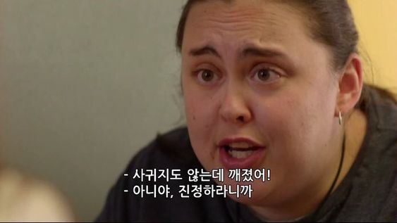 사귀지도 않는데 깨졌어 아니야 진정하라니까 진정해 모쏠 착각 솔로 모솔
