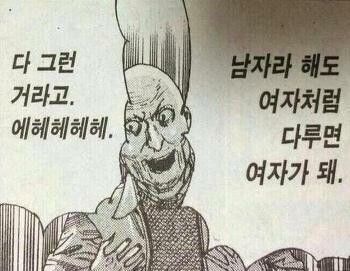남자라 해도 여자처럼 다루면 여자가돼 그런 거라고 에헤헤헤