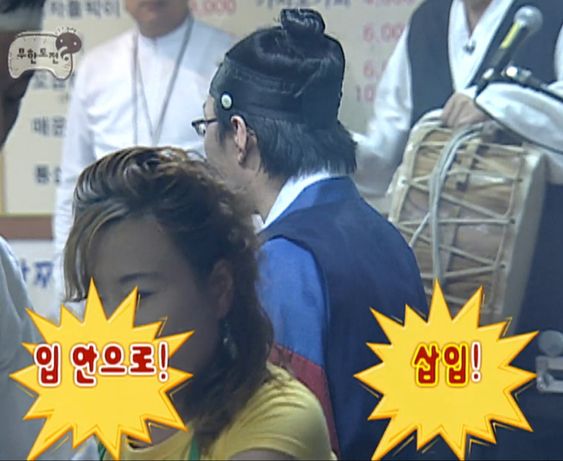 입안으로 삽입 입 먹어 무도 박명수