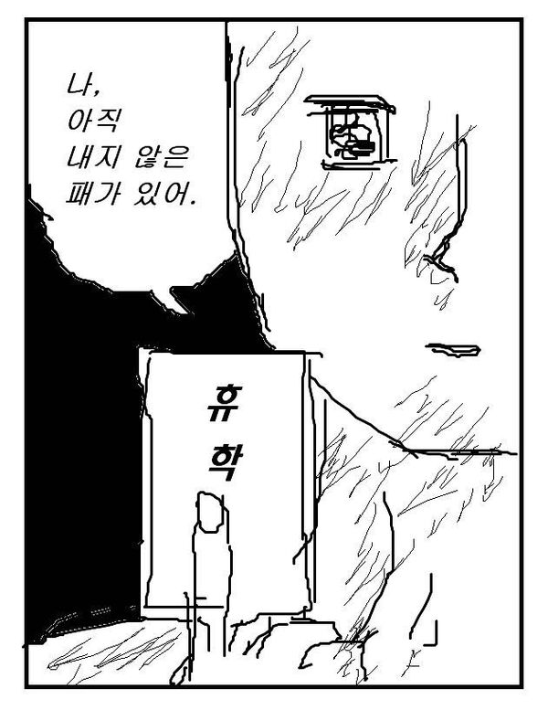 휴학 아직 내지 않은 패가 있어 대학교 학교