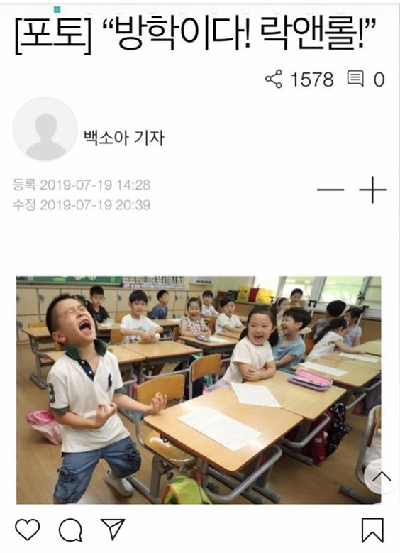 방학 초딩 방학이다 락앤롤