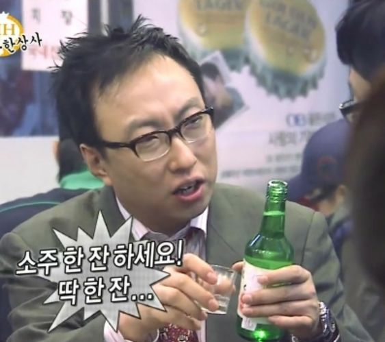 박명수 소주 한잔 하세요 딱한잔 술 무도 소주한잔