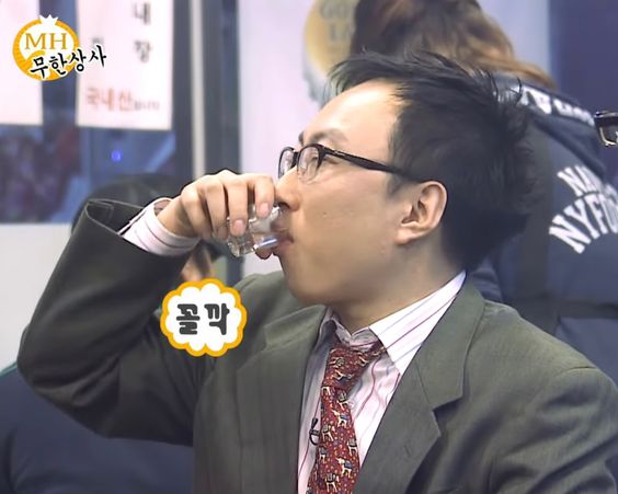 꼴깍 박명수 무한상사 소주 소주한잔 회식 술