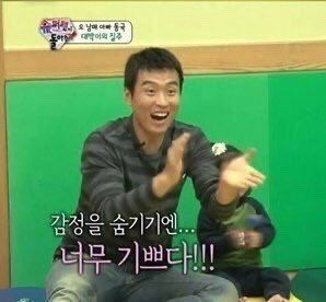 감정을 숨기기엔 너무 기쁘다 기뻐 좋아 박수 이동국