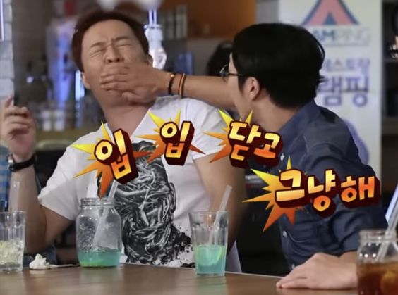 입 닫고 그냥해 입닫아 닥쳐