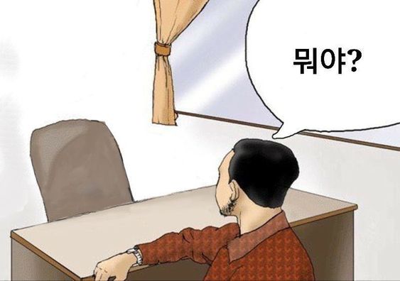 의사 환자 대화 의사가 없어 뭐야 사리진의사