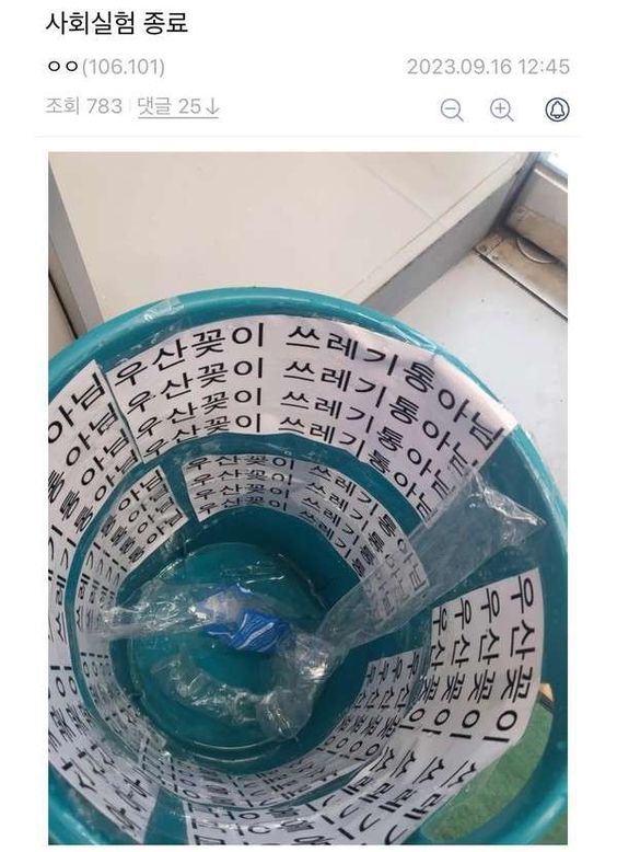 쓰레기통 우산꽂이 휴지통 쓰레기 휴지 우산 쓰레기통아님