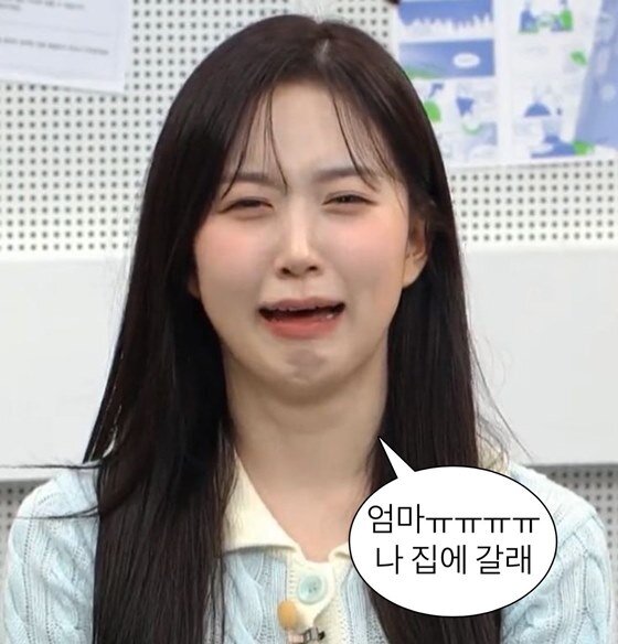 울먹 엄마 나 집에 갈래 오해원