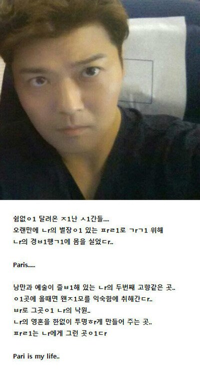 전현무 레전드 파리 낭만과 예술이 즐비해 있는 나의 두번째 고향같은곳