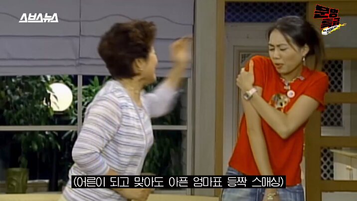 엄마 등짝 스매싱 딸