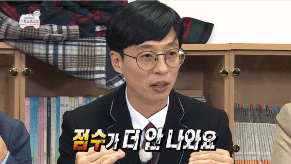 유재석 점수가 더 안나와요