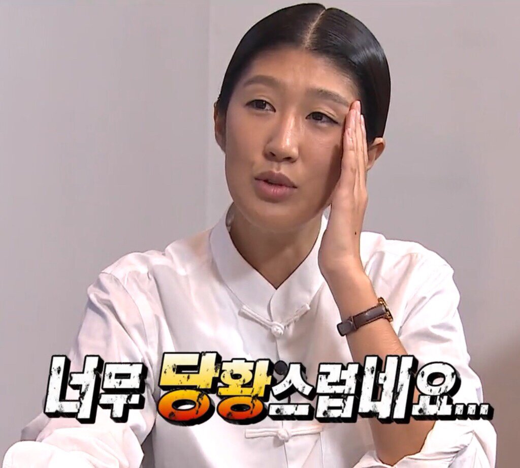 너무 당황스럽네요 홍진경짤