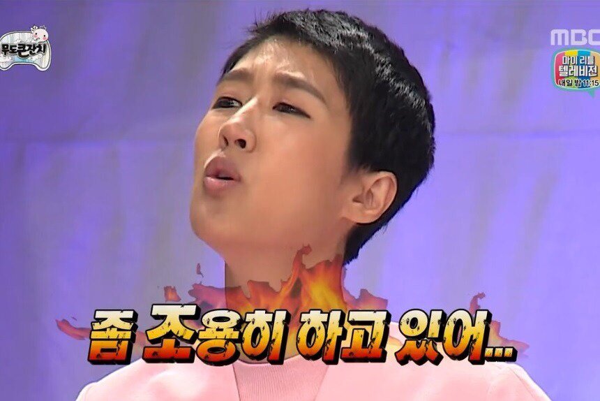 무도 홍진경 좀 조용히 하고 있어 홍진경짤