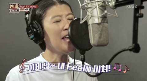 홍진경 노래 이제 난 내 Feel에 미쳐 홍진경짤