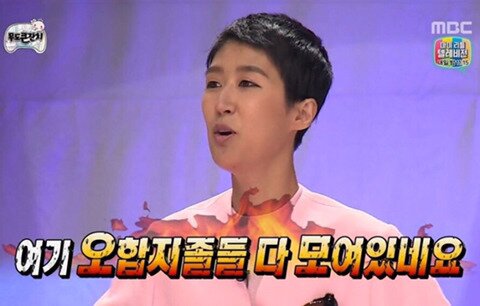 홍진경짤 홍진경 여기 오합지졸들 다 모여있네요