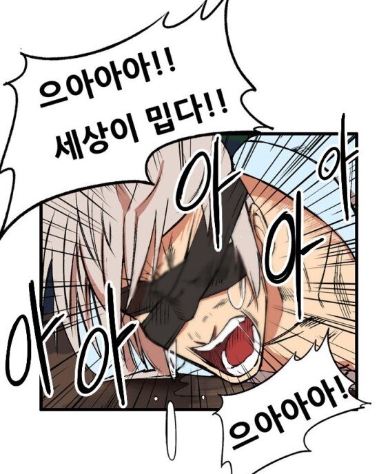 억까짤 세상이 날 억까해 으아아아 세상이 밉다