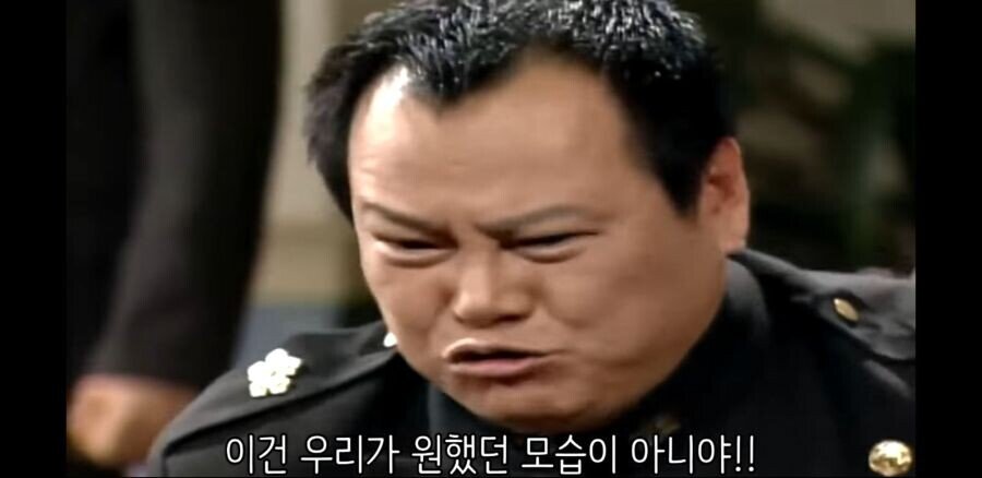 억까짤 억까 세상이 날 억까해 이건 우리가 원했던 모습이 아니야