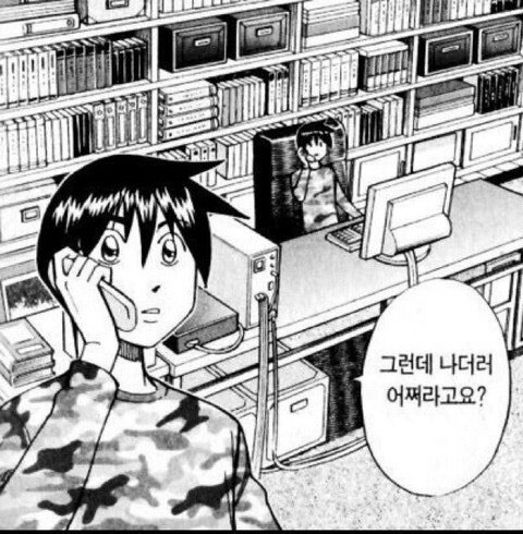 억까짤 억까 세상이 날 억까해요 그런데 나더러 어쩌라고요