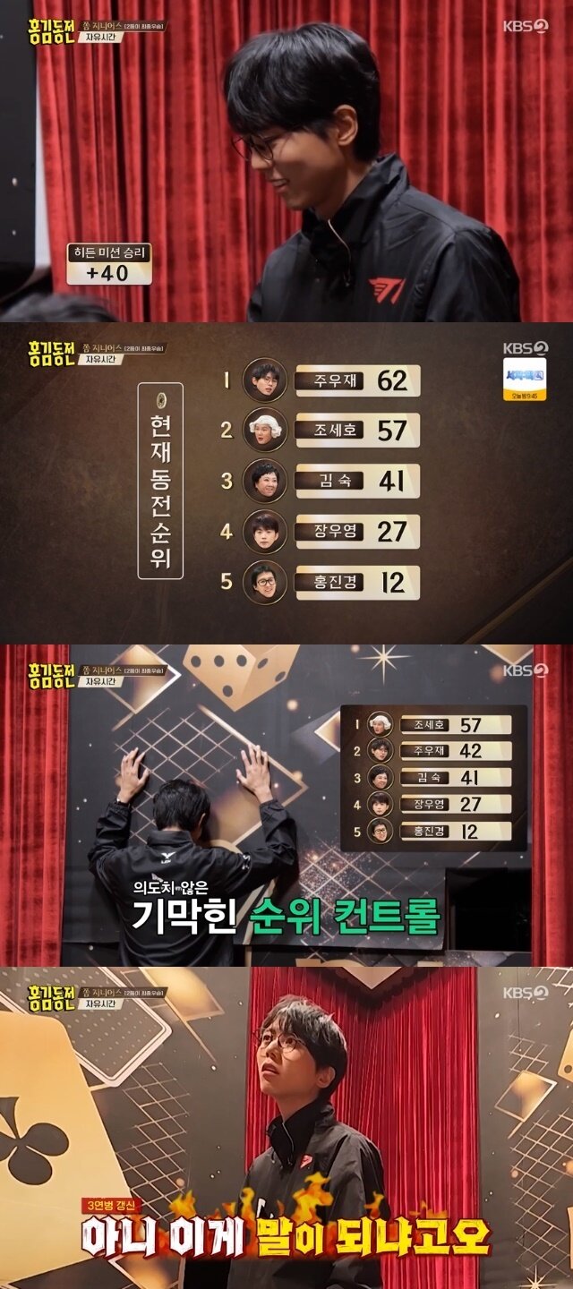 억까짤 억까 억까 7연패 아니 이게 말이 되냐고