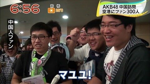 덕후 덕후짤 일본 오타쿠 단체 사진