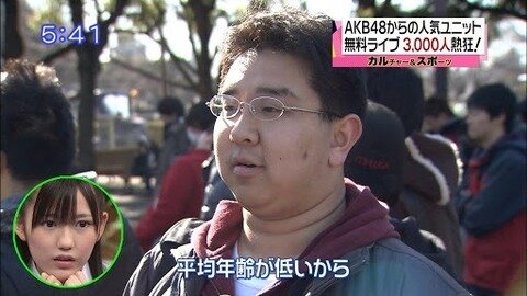 아이돌 좋아하는 일본 덕후 오덕 오덕짤 덕후