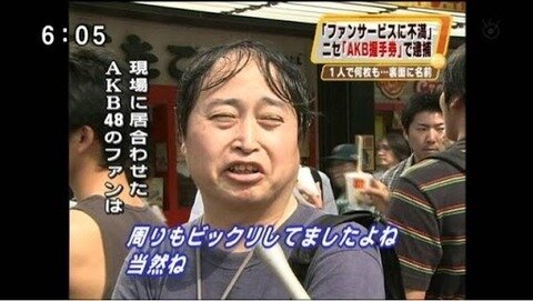 오타쿠 덕후 오덕 십덕 일본 덕후짤 아저씨