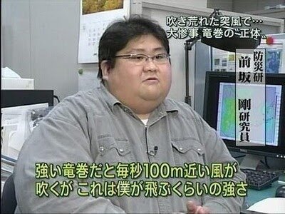 일본 덕후 모습 오타쿠