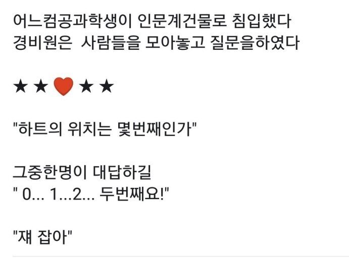 개발자 어느 컴공과학생이 인문계 건물로 침입했다 개발자짤 개발자밈 프로그래밍 프로그래머