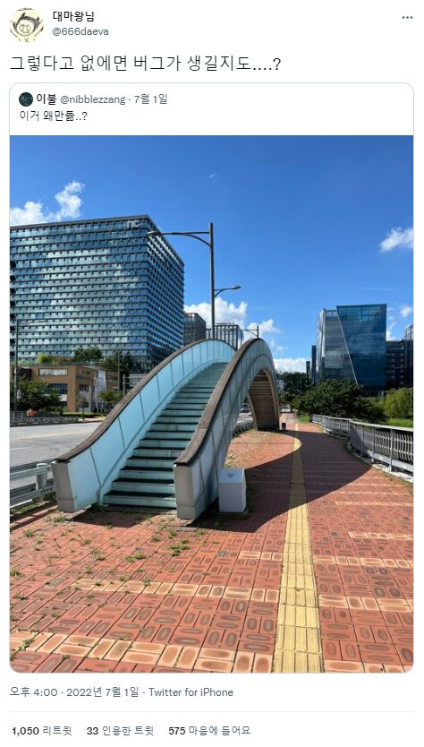 왜 만들었는지 모르지만 없에면 작동을 안할지도 모름 판교 미스터리 육교 개발자짤 개발자밈 프로그래밍 프로그래머